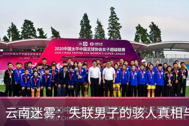 云南迷雾：失联男子的骇人真相与救援的代价