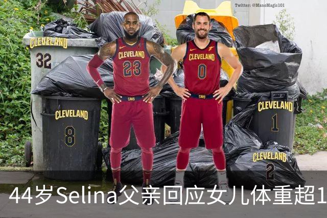 44岁Selina父亲回应女儿体重超160斤，双下巴明显：她现在过得很好、很充实